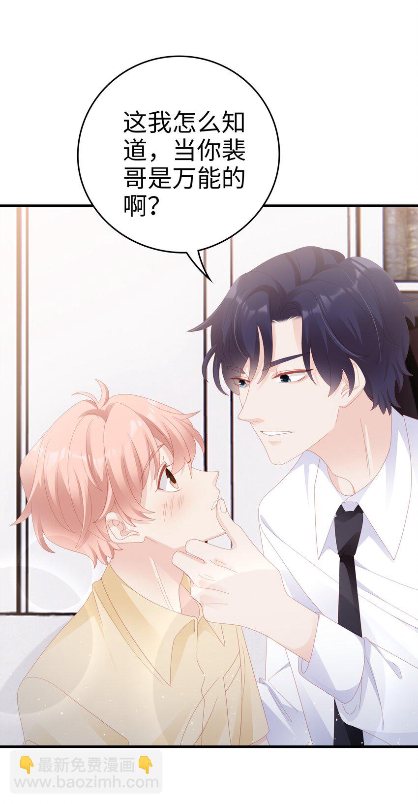028 我败给你了14