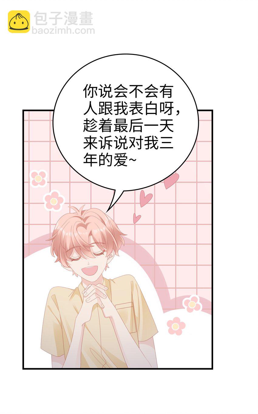 028 我败给你了18