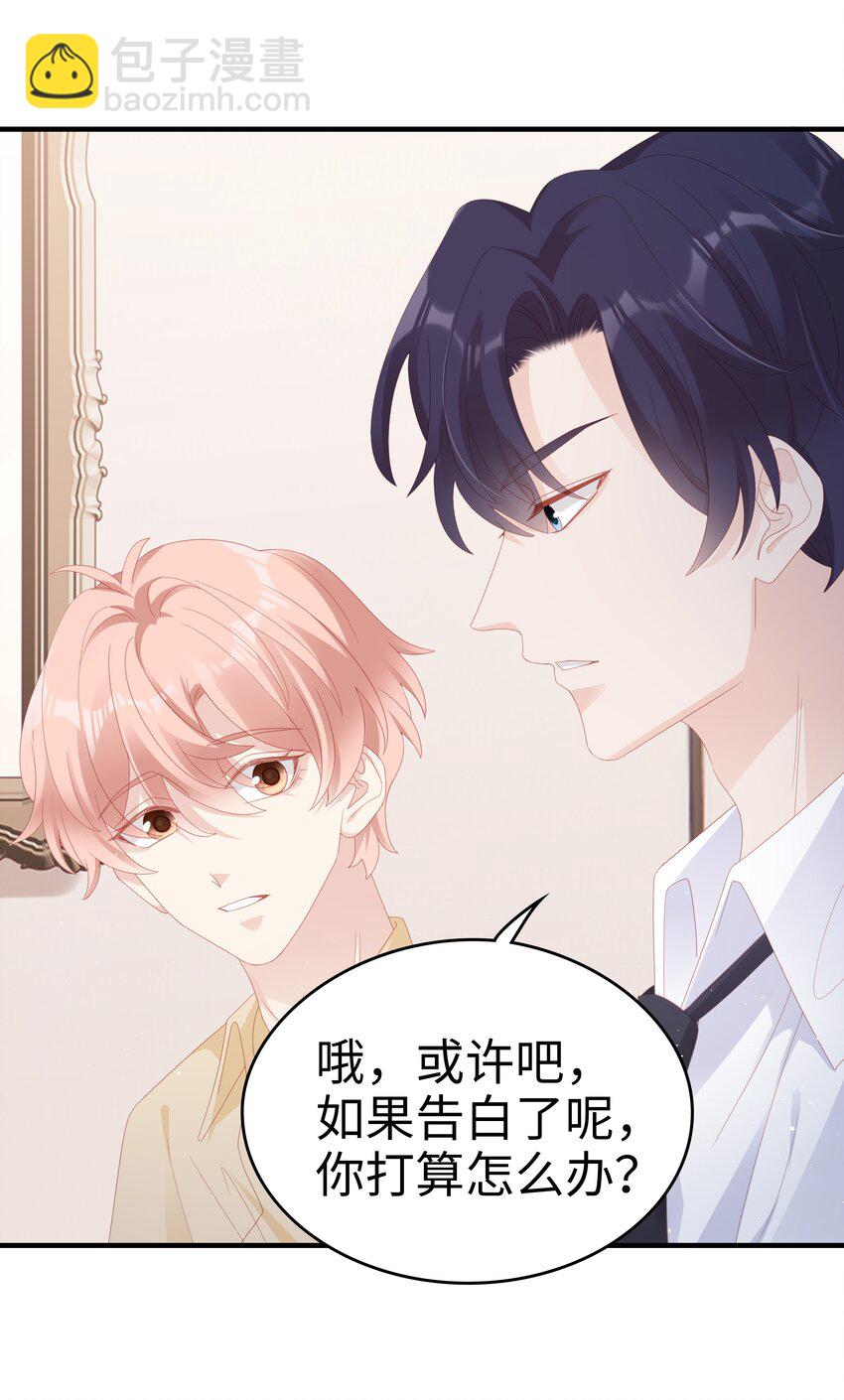 028 我败给你了19