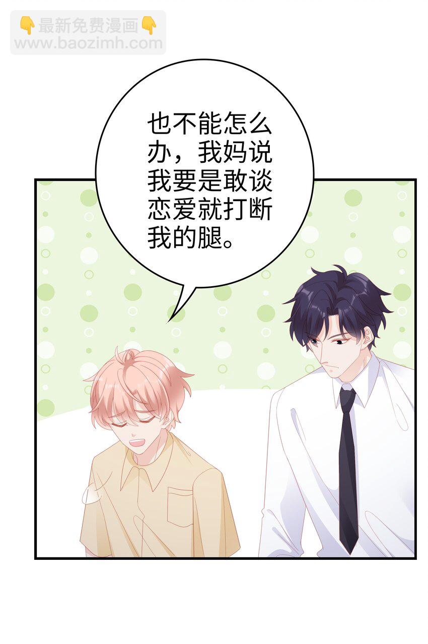 028 我败给你了20