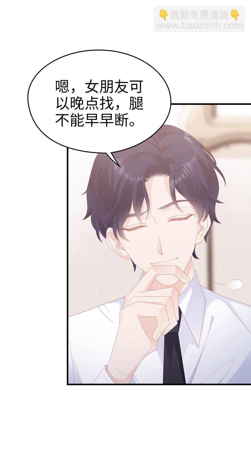 028 我败给你了21