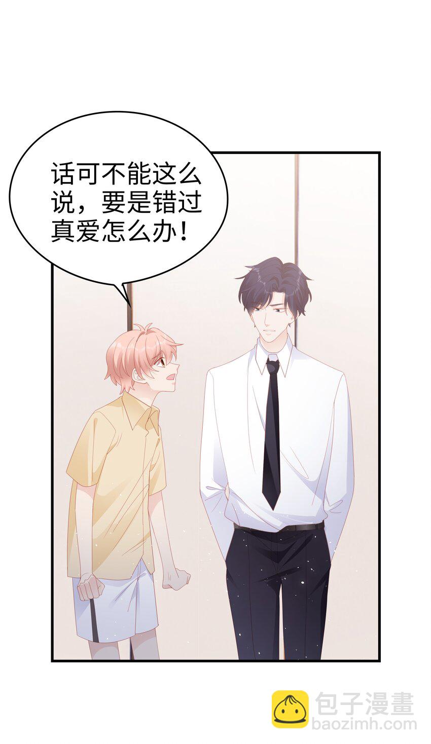 028 我败给你了22