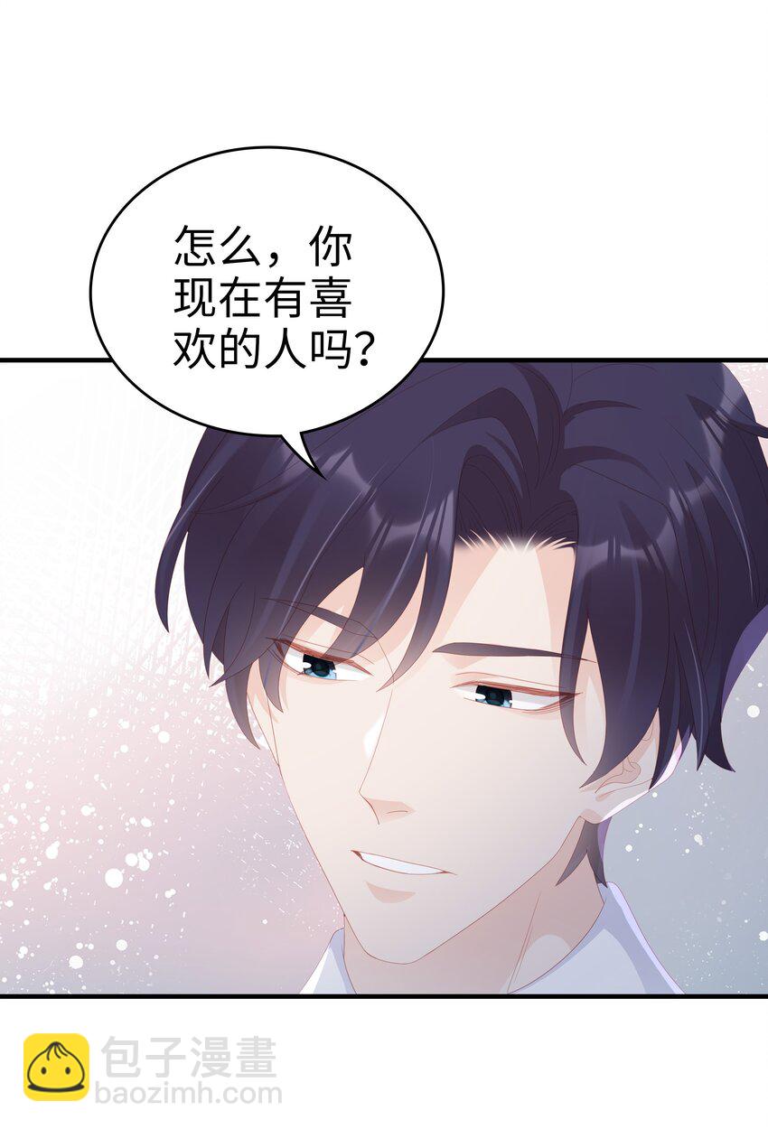 028 我败给你了23