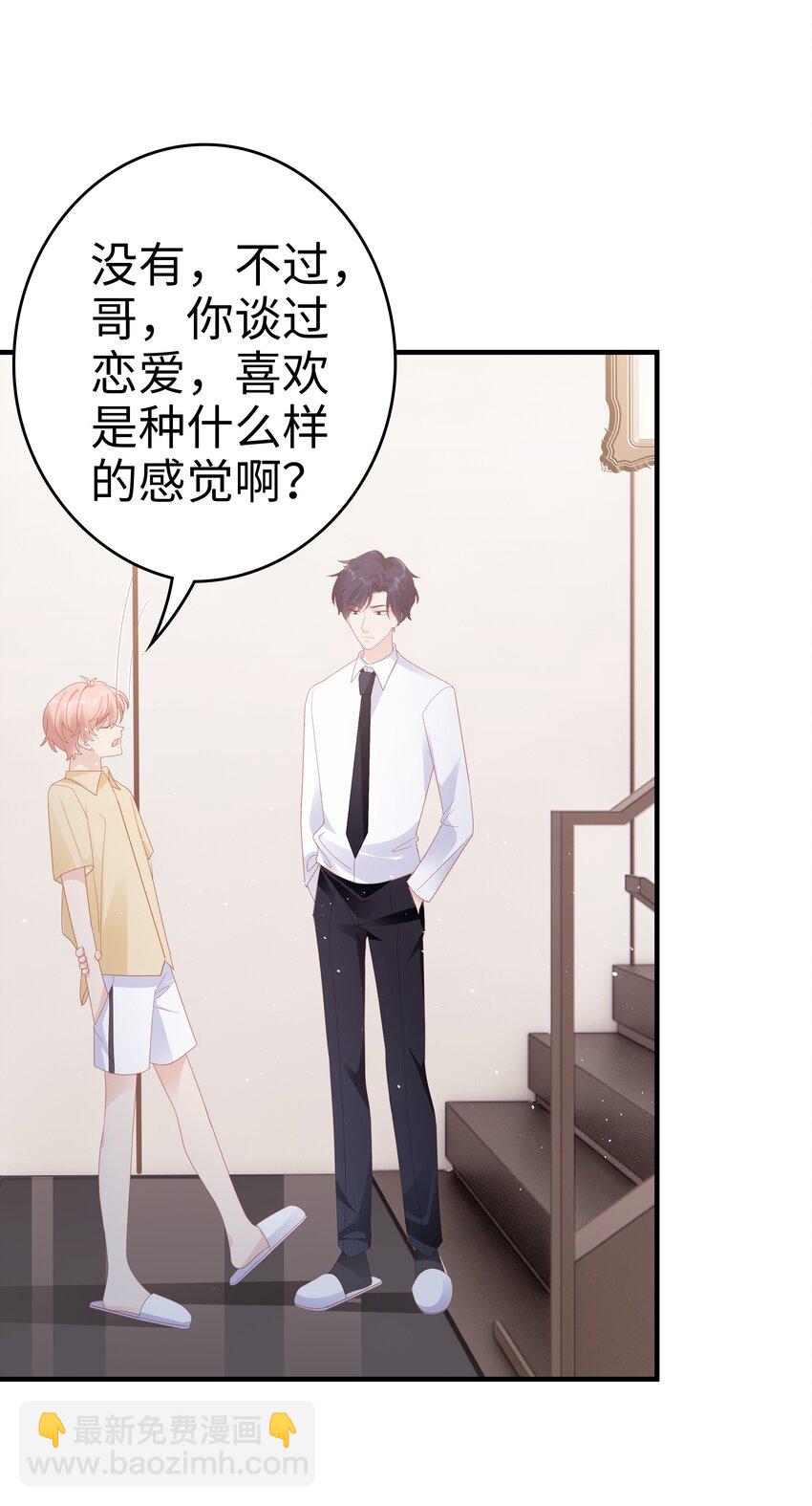 028 我败给你了24
