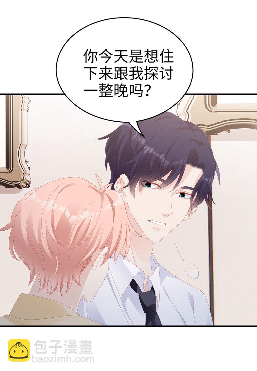 028 我败给你了25