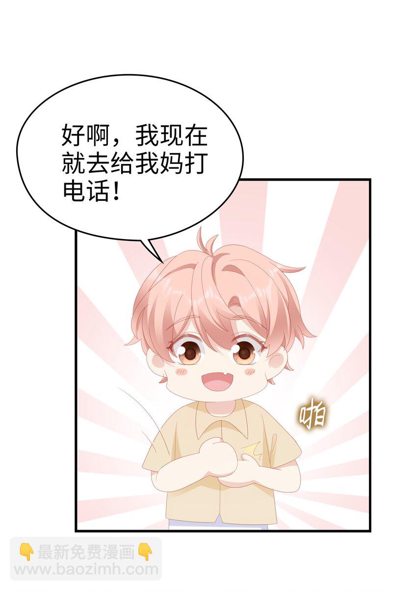 028 我败给你了26