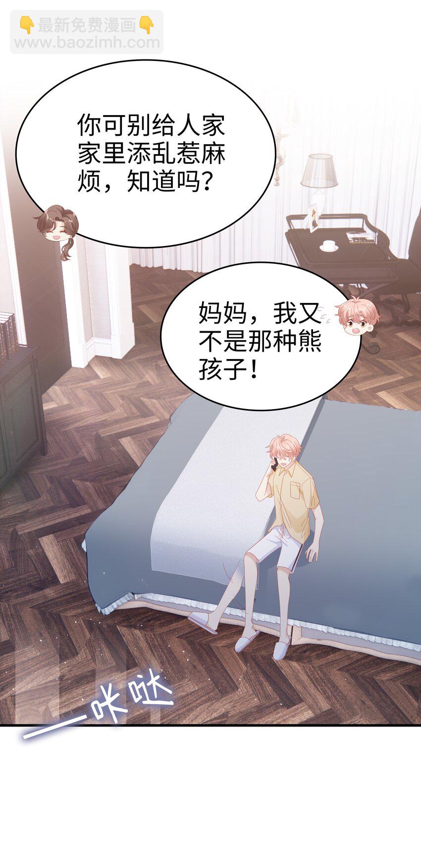 028 我败给你了27