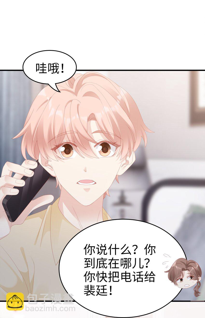 028 我败给你了28