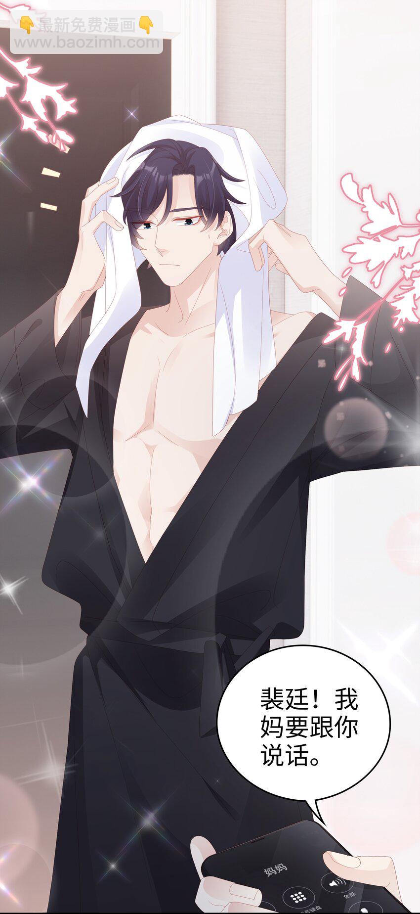 028 我败给你了29