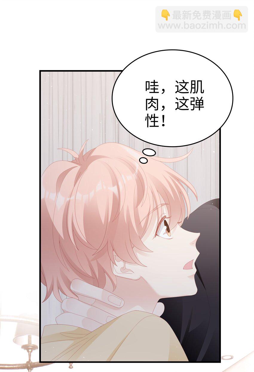 028 我败给你了32