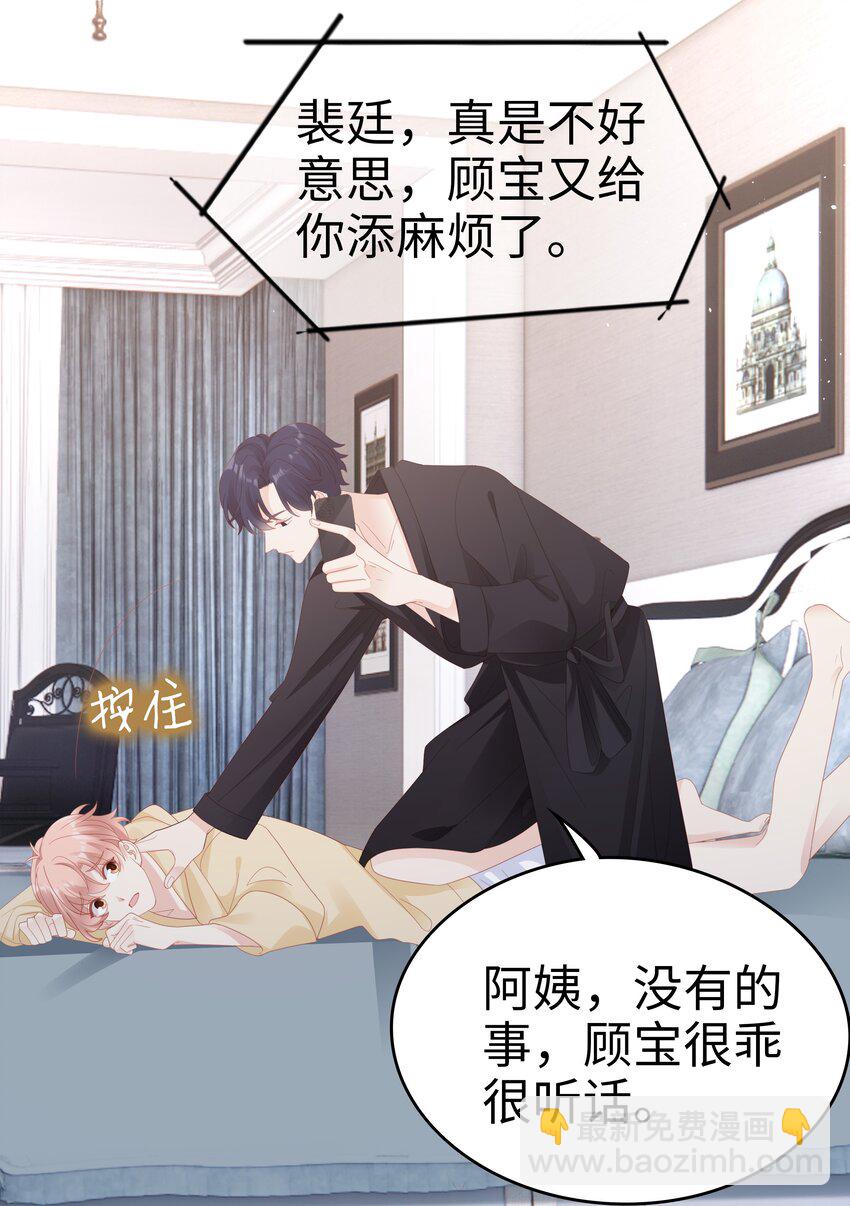 028 我败给你了33