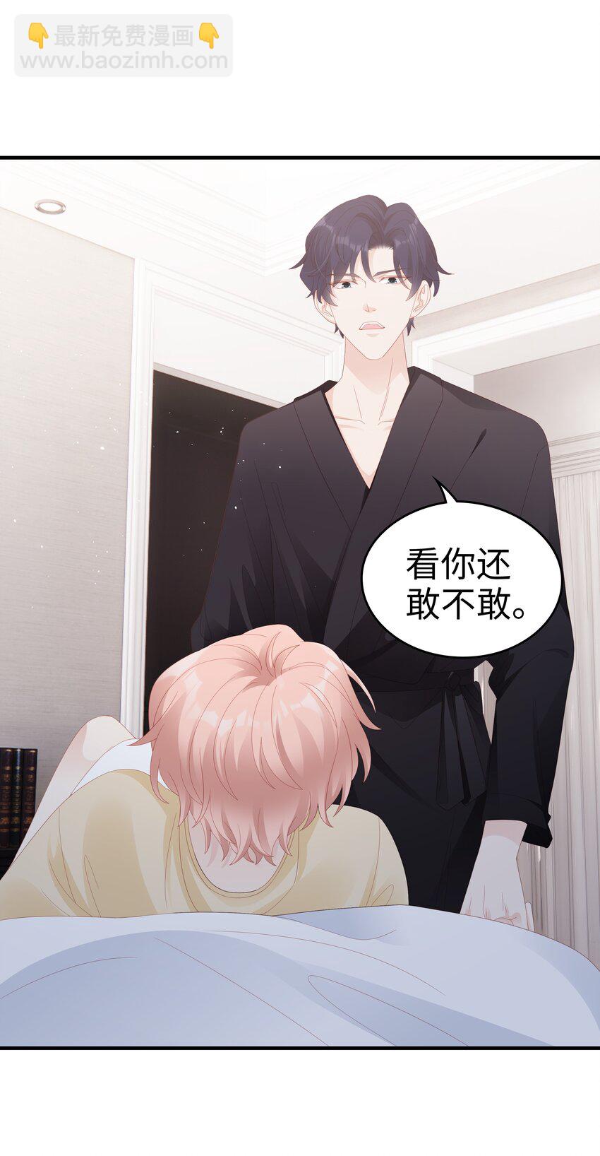028 我败给你了35