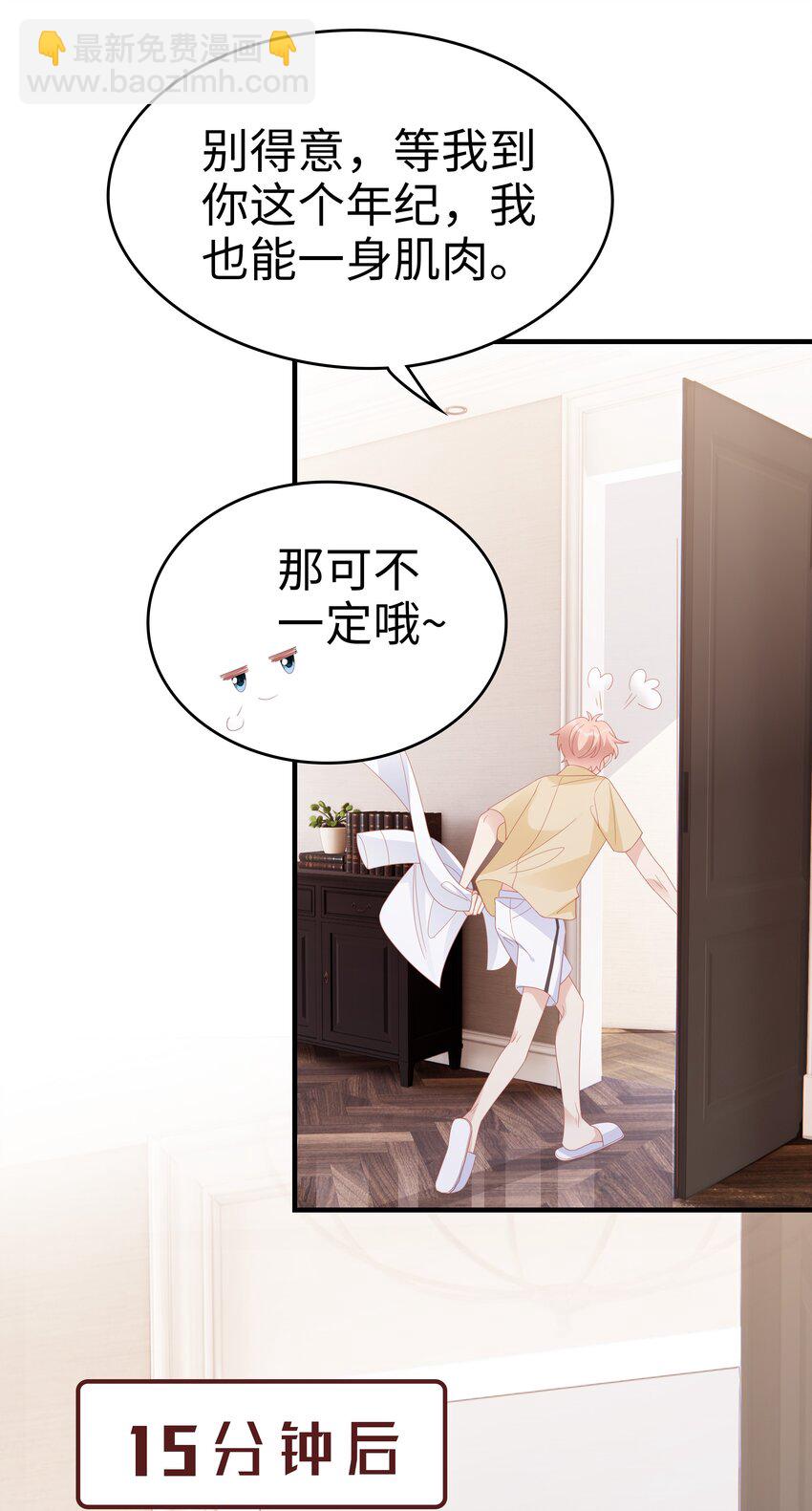 028 我败给你了39