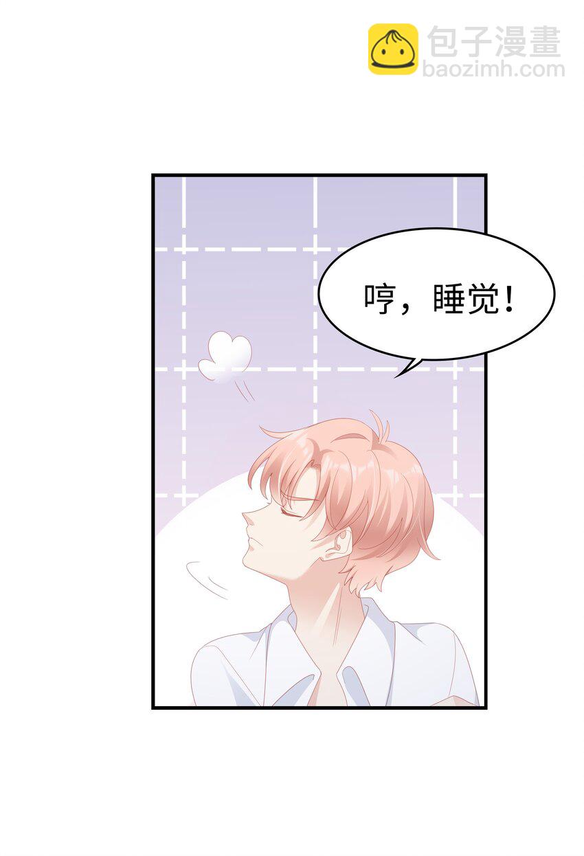 028 我败给你了44