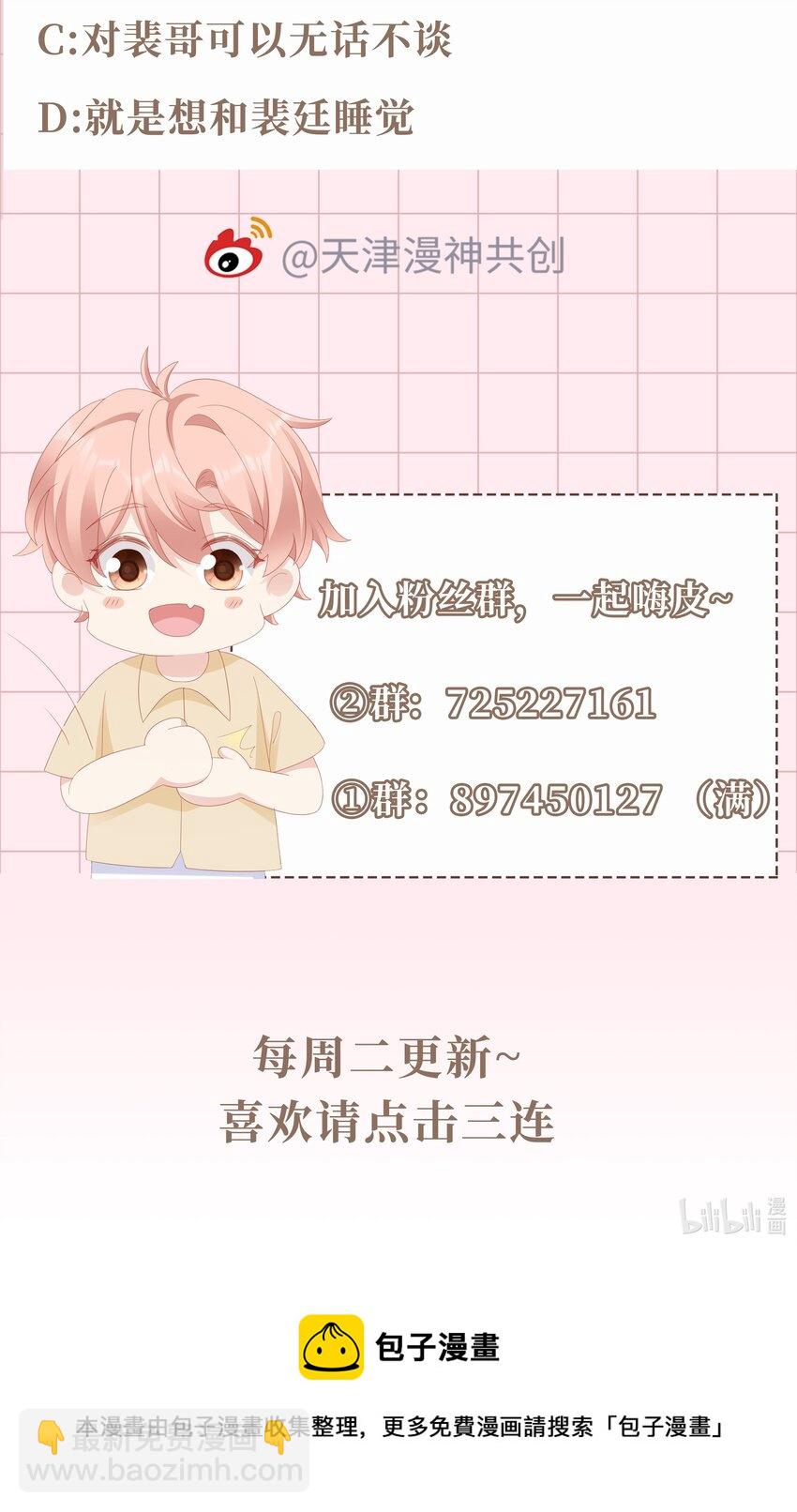 028 我败给你了49