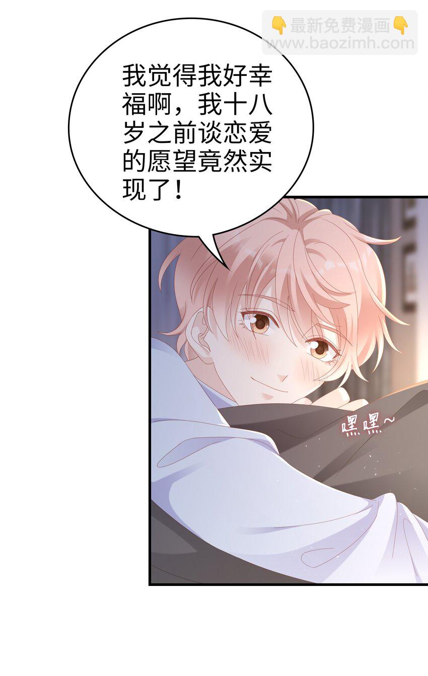 030 对你无法生气13