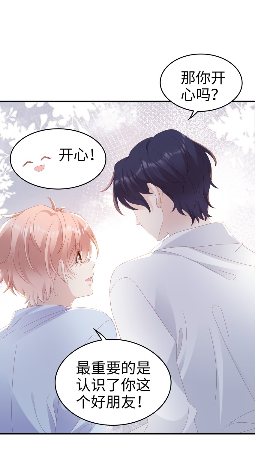 030 对你无法生气14