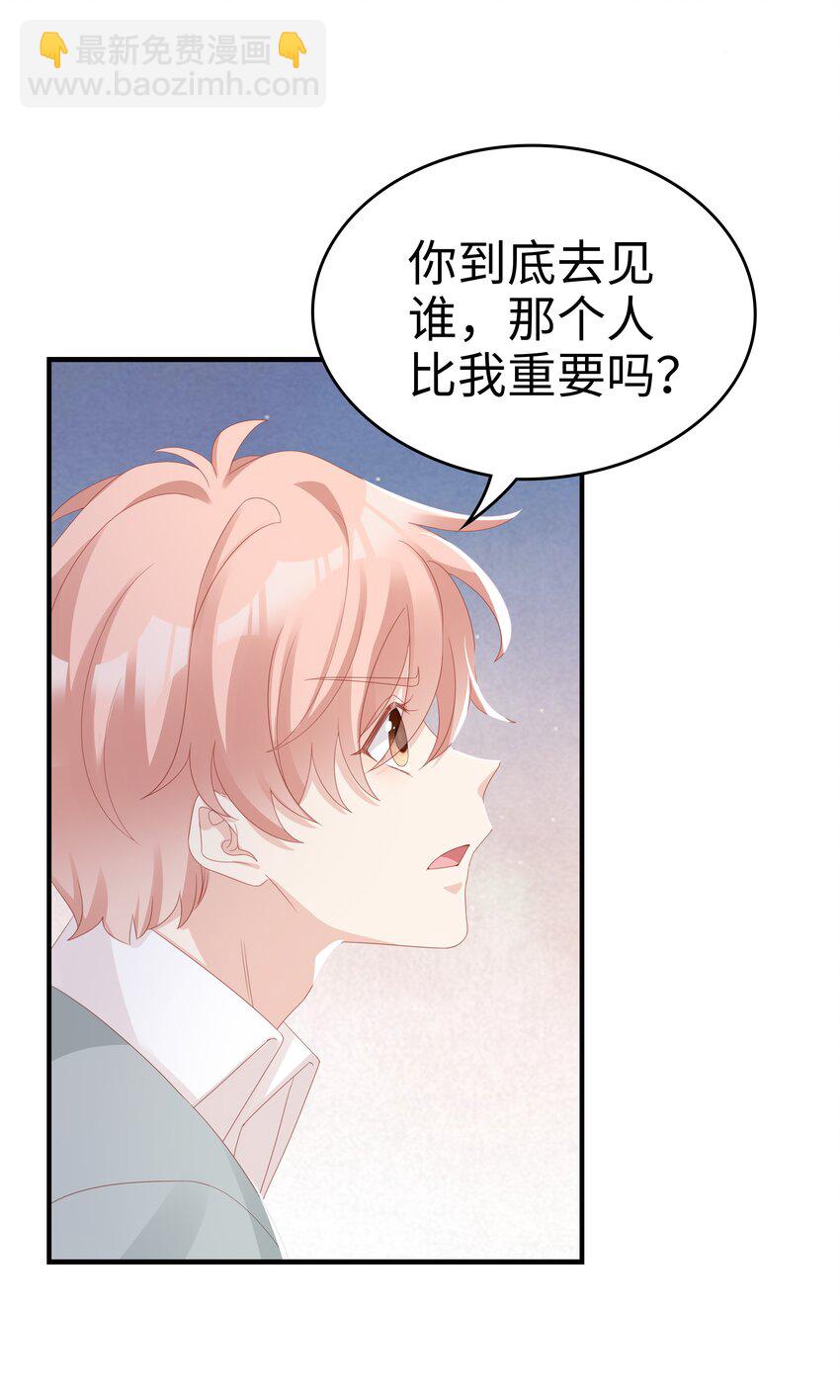 031 普通朋友的关系22