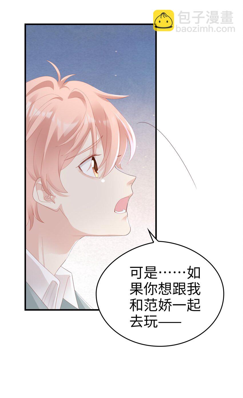 031 普通朋友的关系28