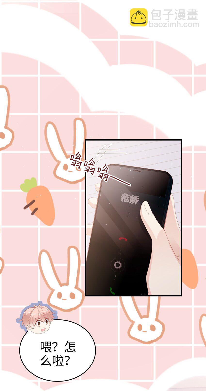 031 普通朋友的关系3