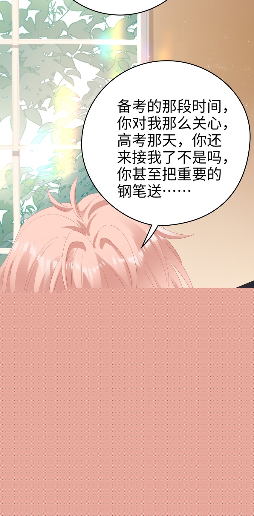 031 普通朋友的关系30