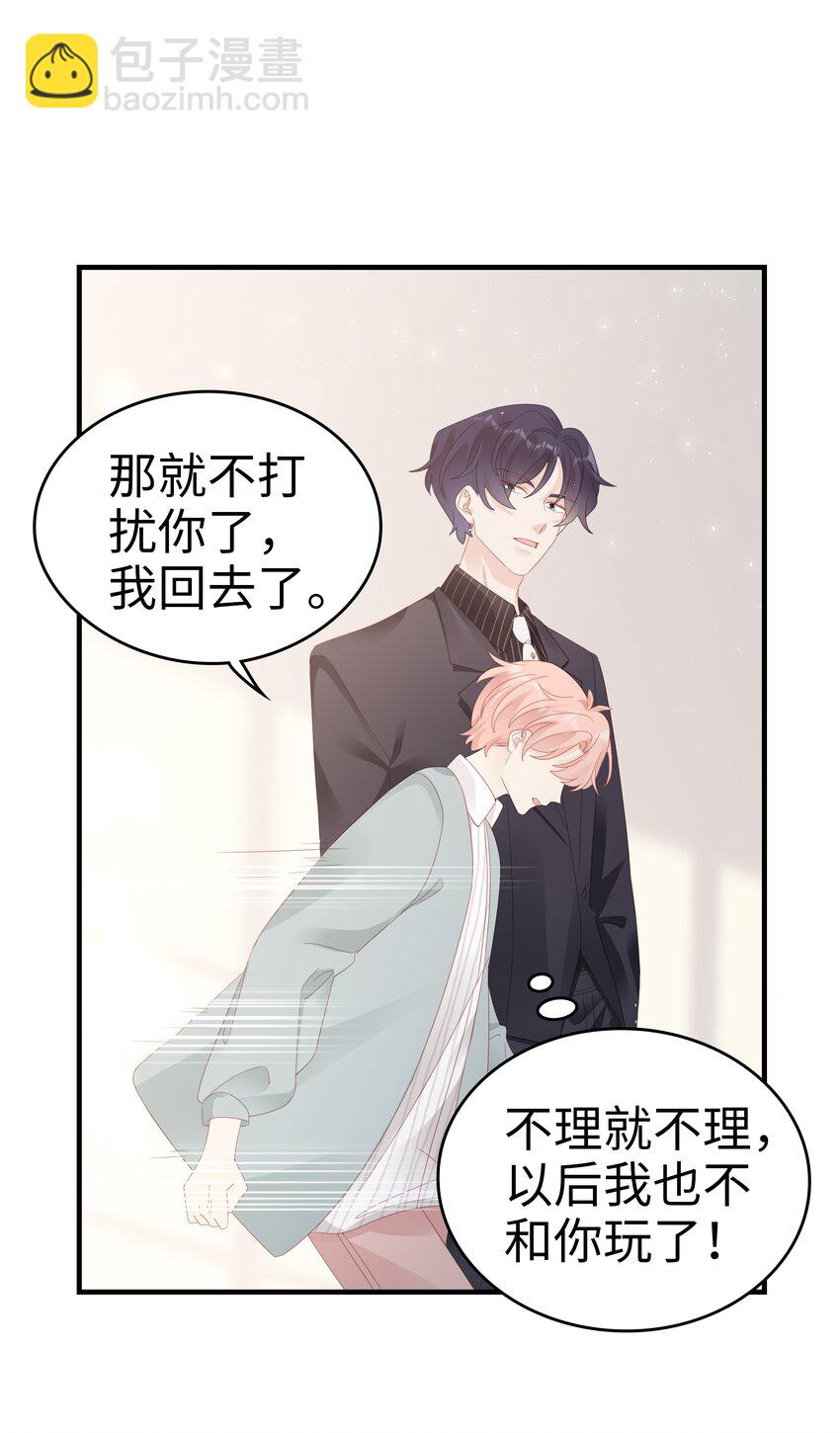 031 普通朋友的关系32
