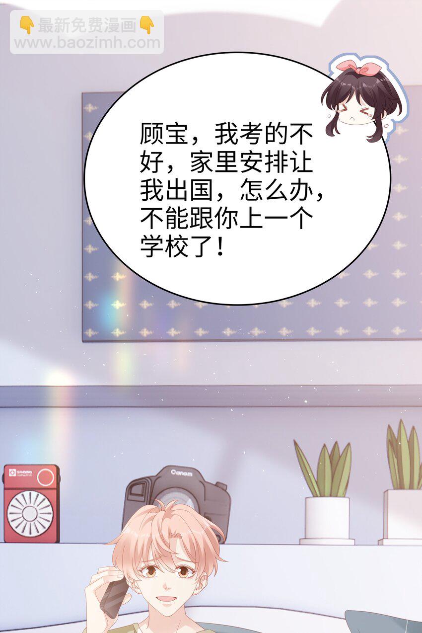 031 普通朋友的关系4