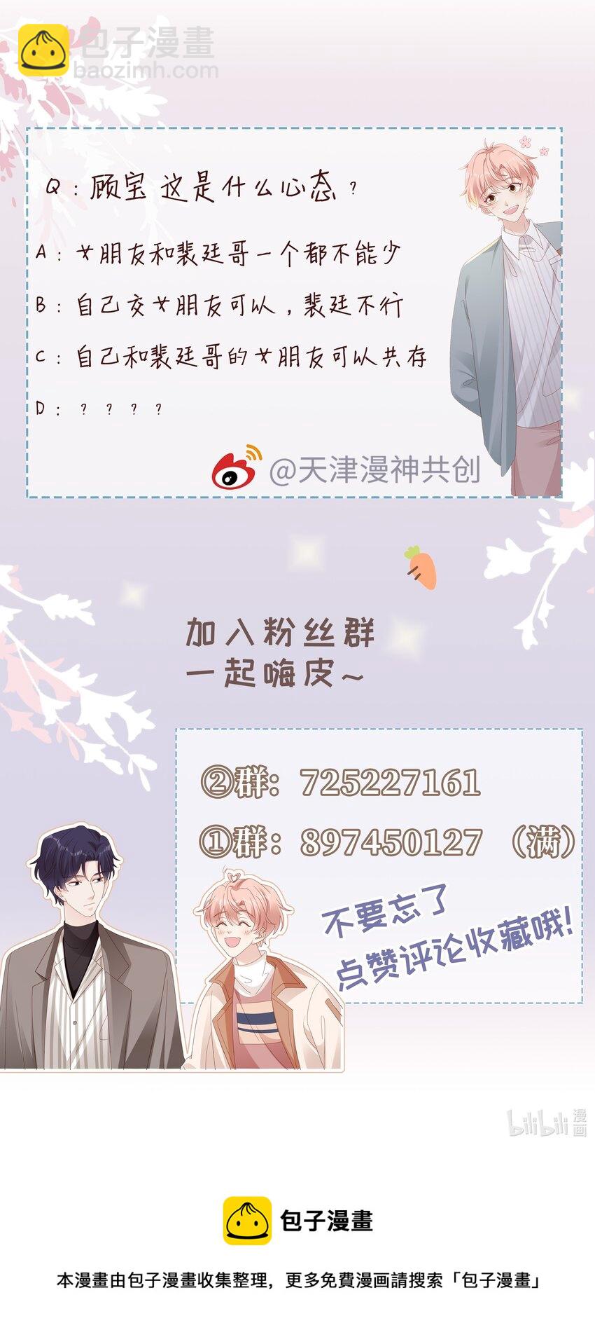 031 普通朋友的关系45
