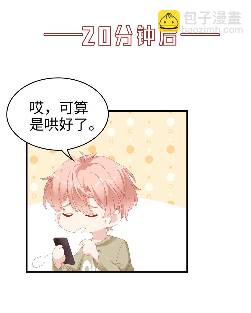 031 普通朋友的关系6