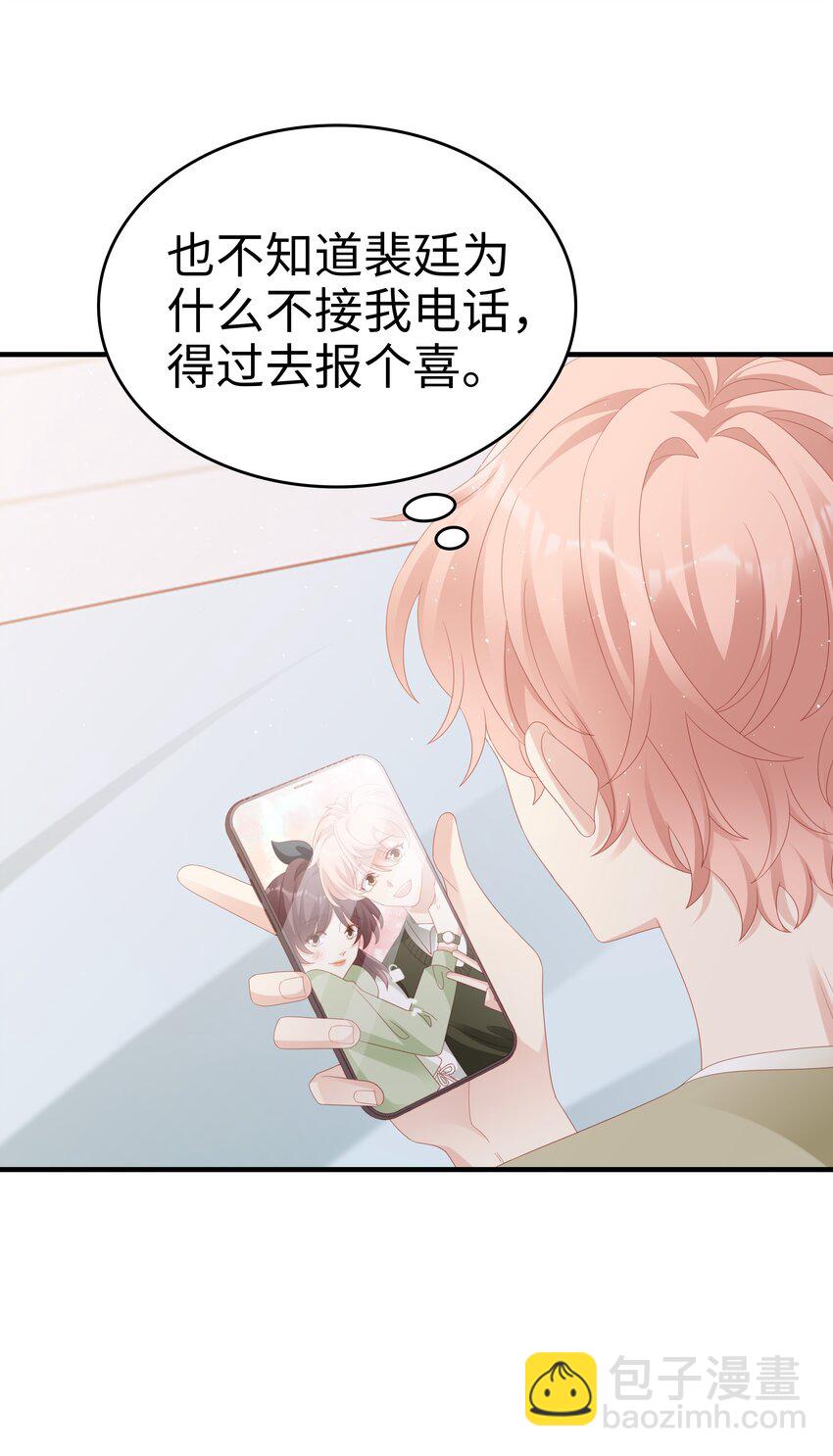 031 普通朋友的关系7