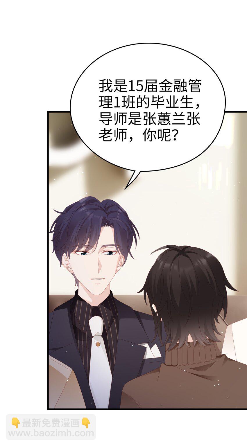 032 荒唐的一见钟情31