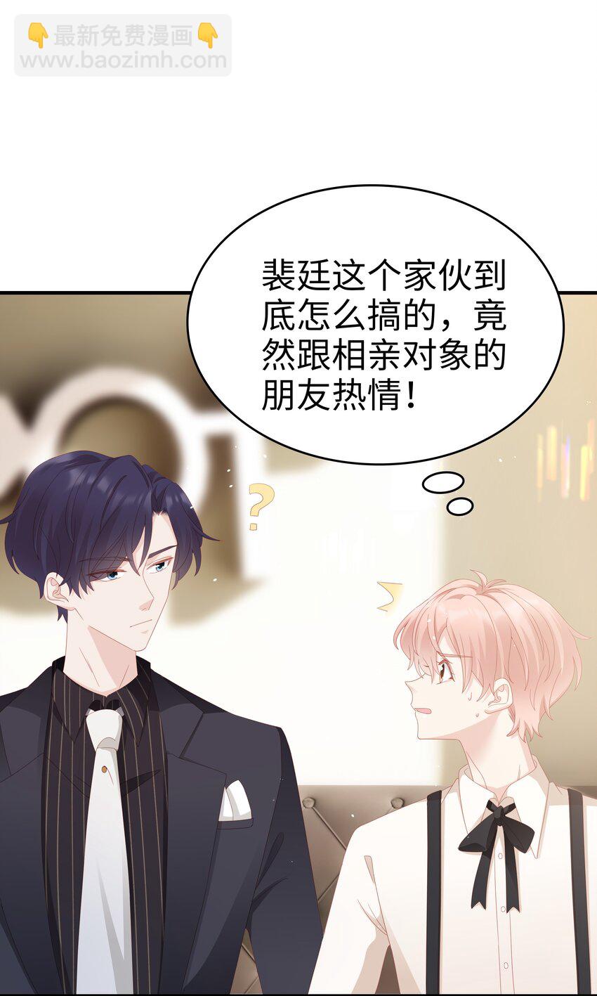 032 荒唐的一见钟情33