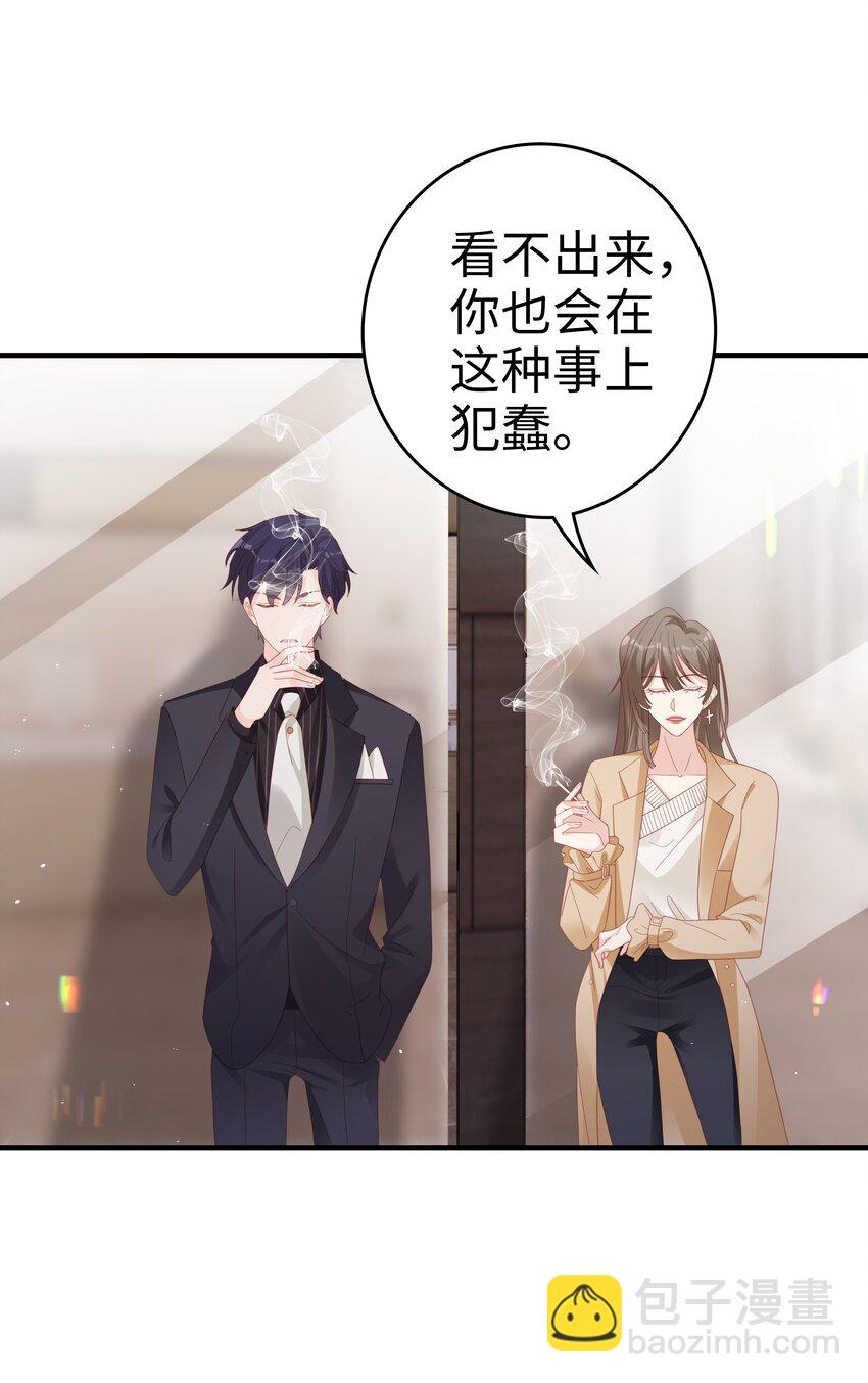 032 荒唐的一见钟情55