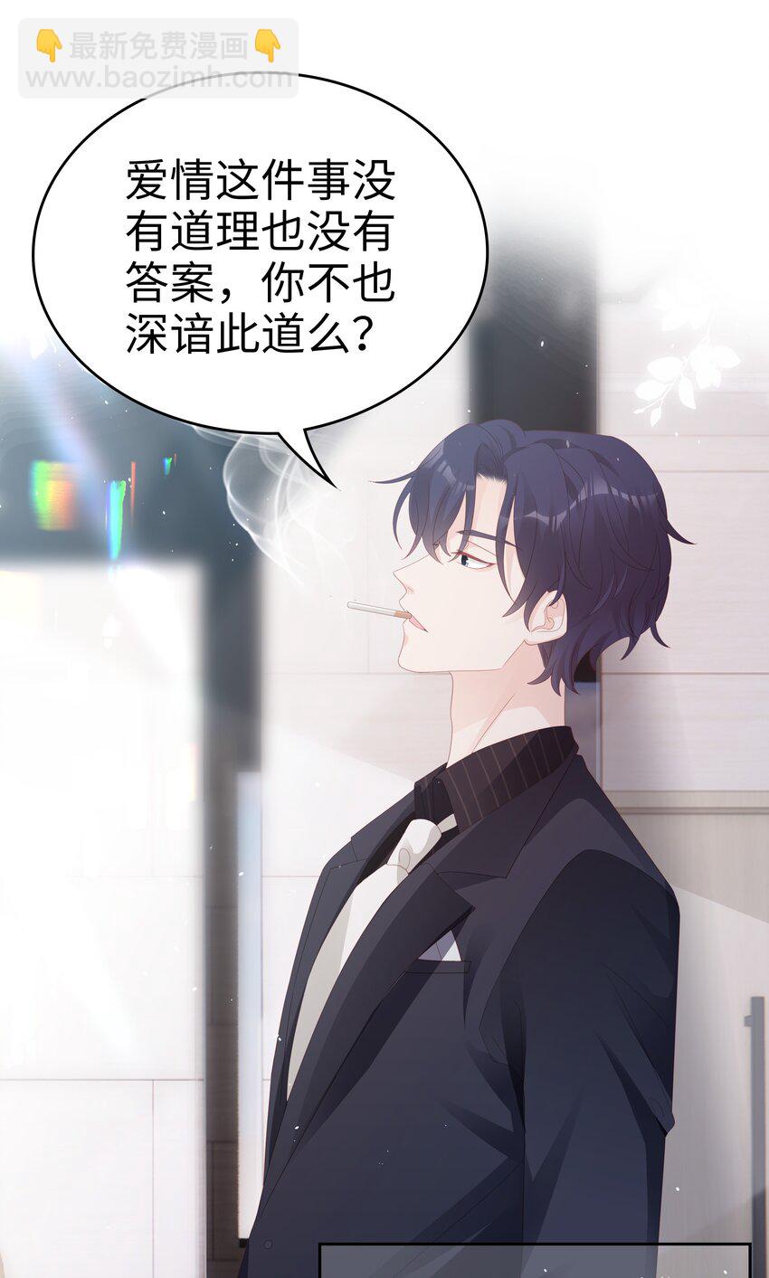 032 荒唐的一见钟情56