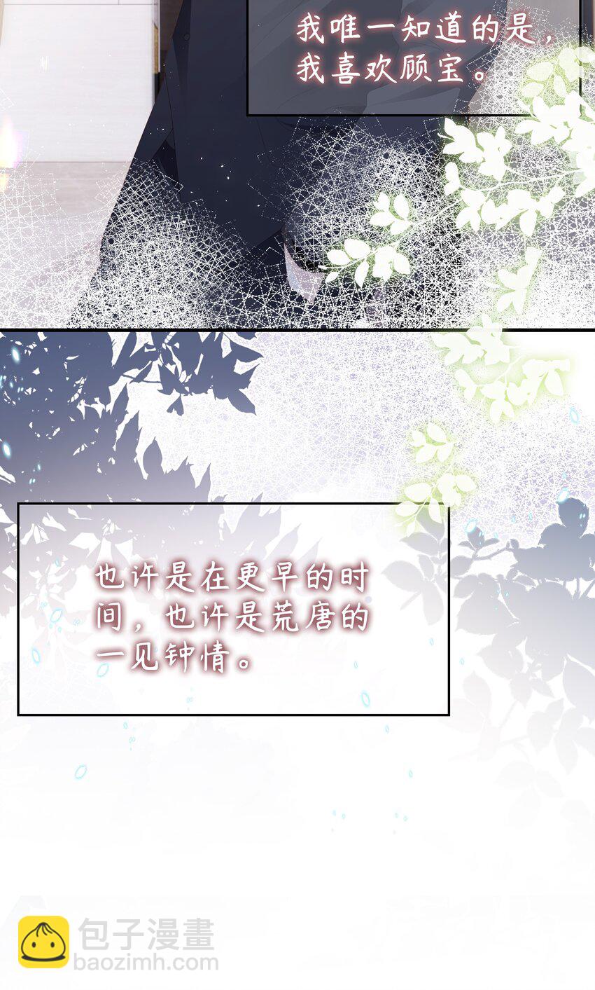032 荒唐的一见钟情57