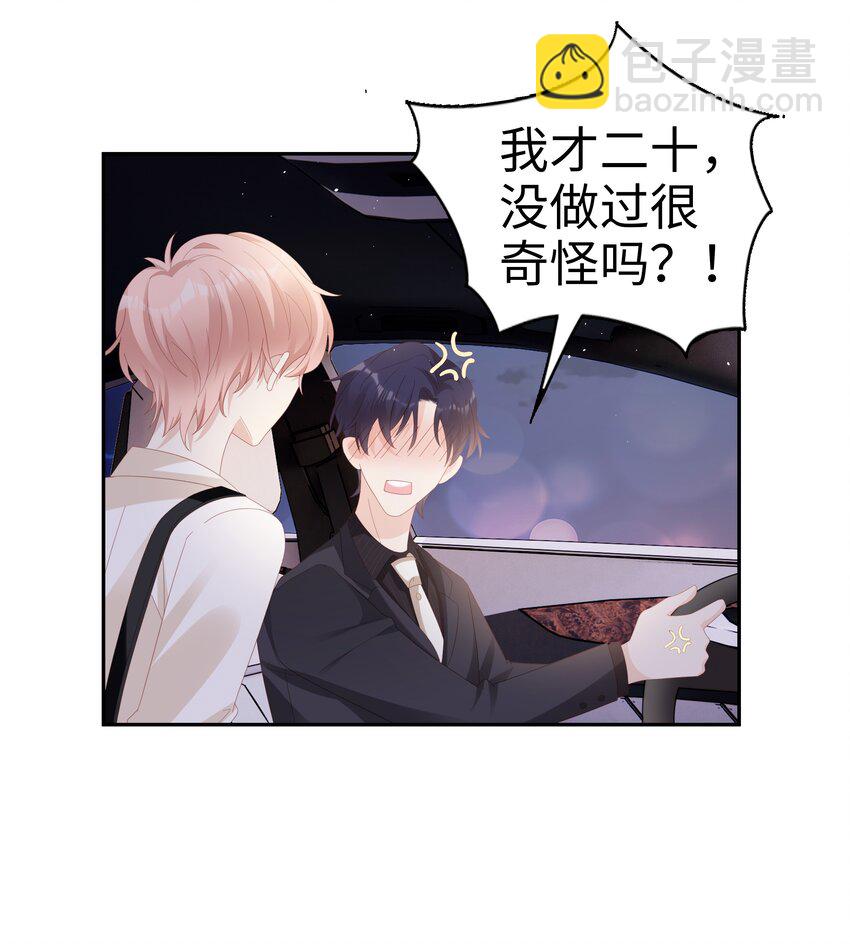 033 压制心中的野兽21