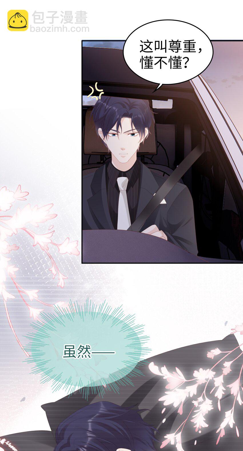 033 压制心中的野兽23