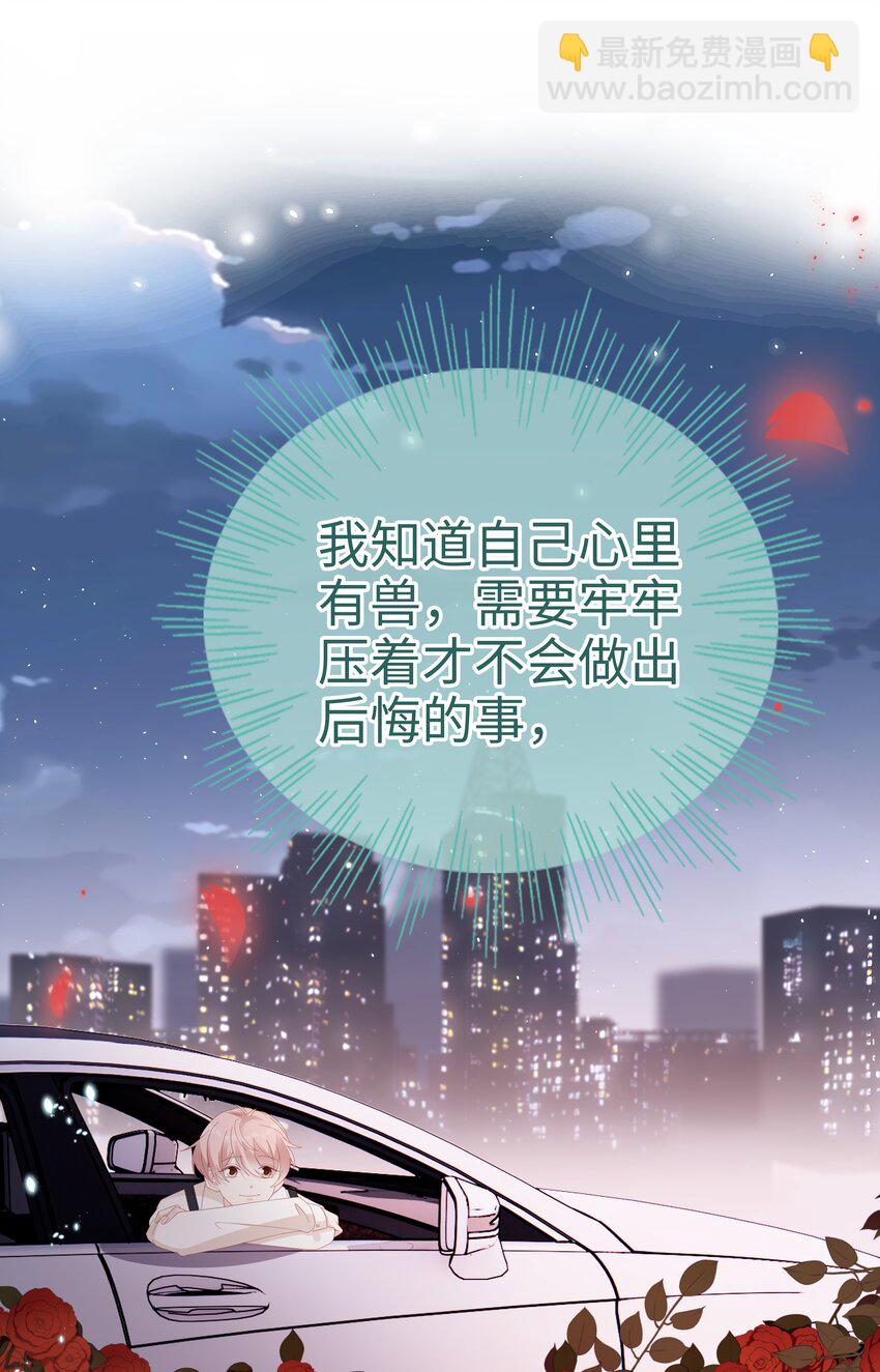 033 压制心中的野兽26