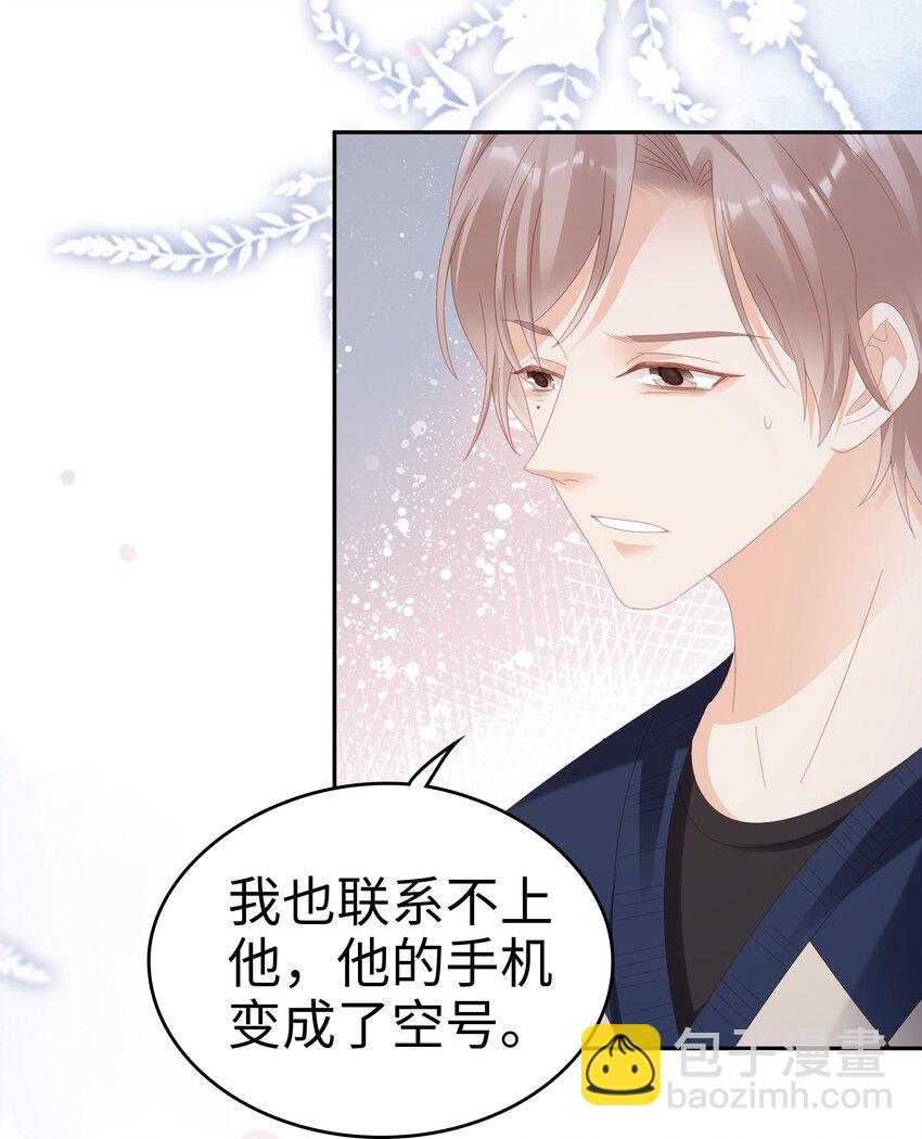 033 压制心中的野兽33