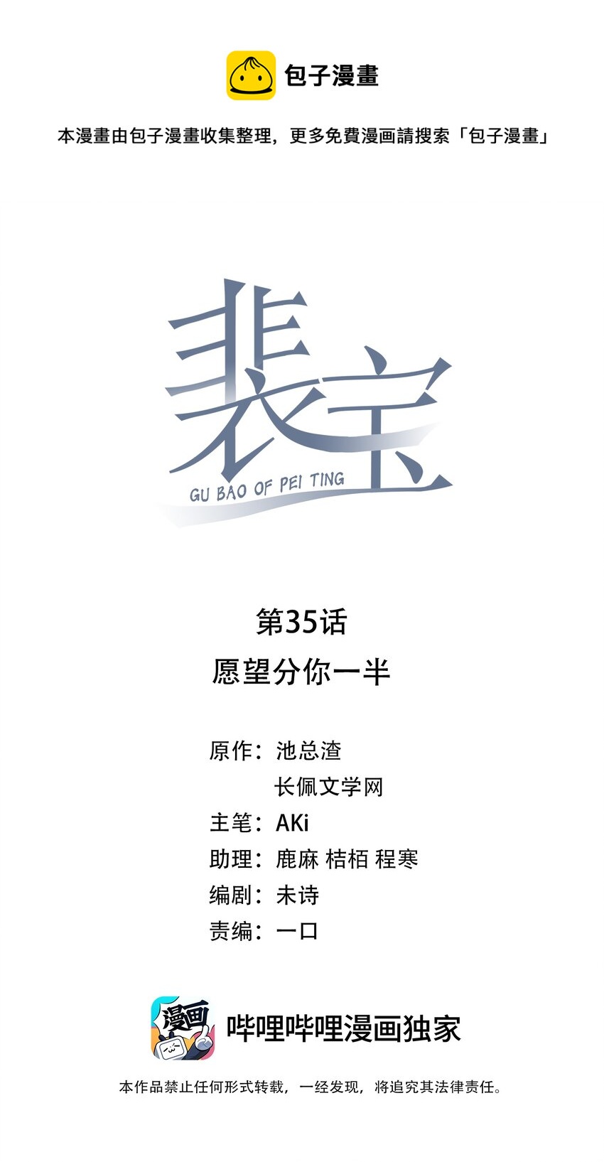 035 愿望分你一半0