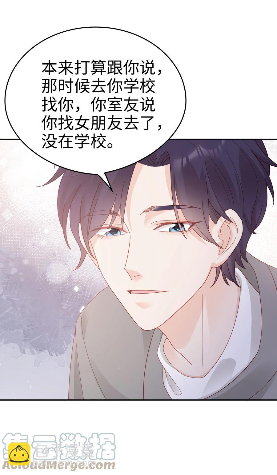 038 哥，你抱我吧18
