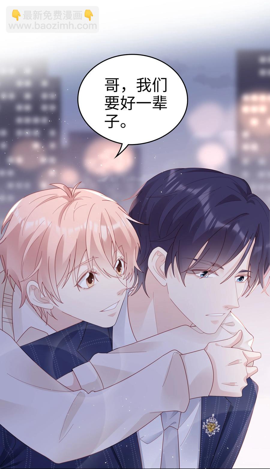038 哥，你抱我吧2