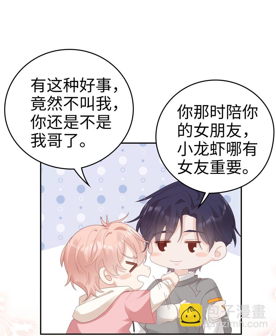 038 哥，你抱我吧22