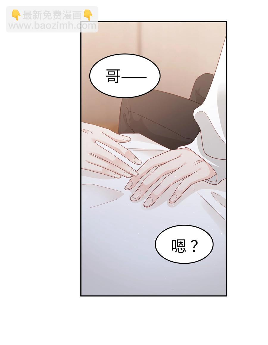 038 哥，你抱我吧25