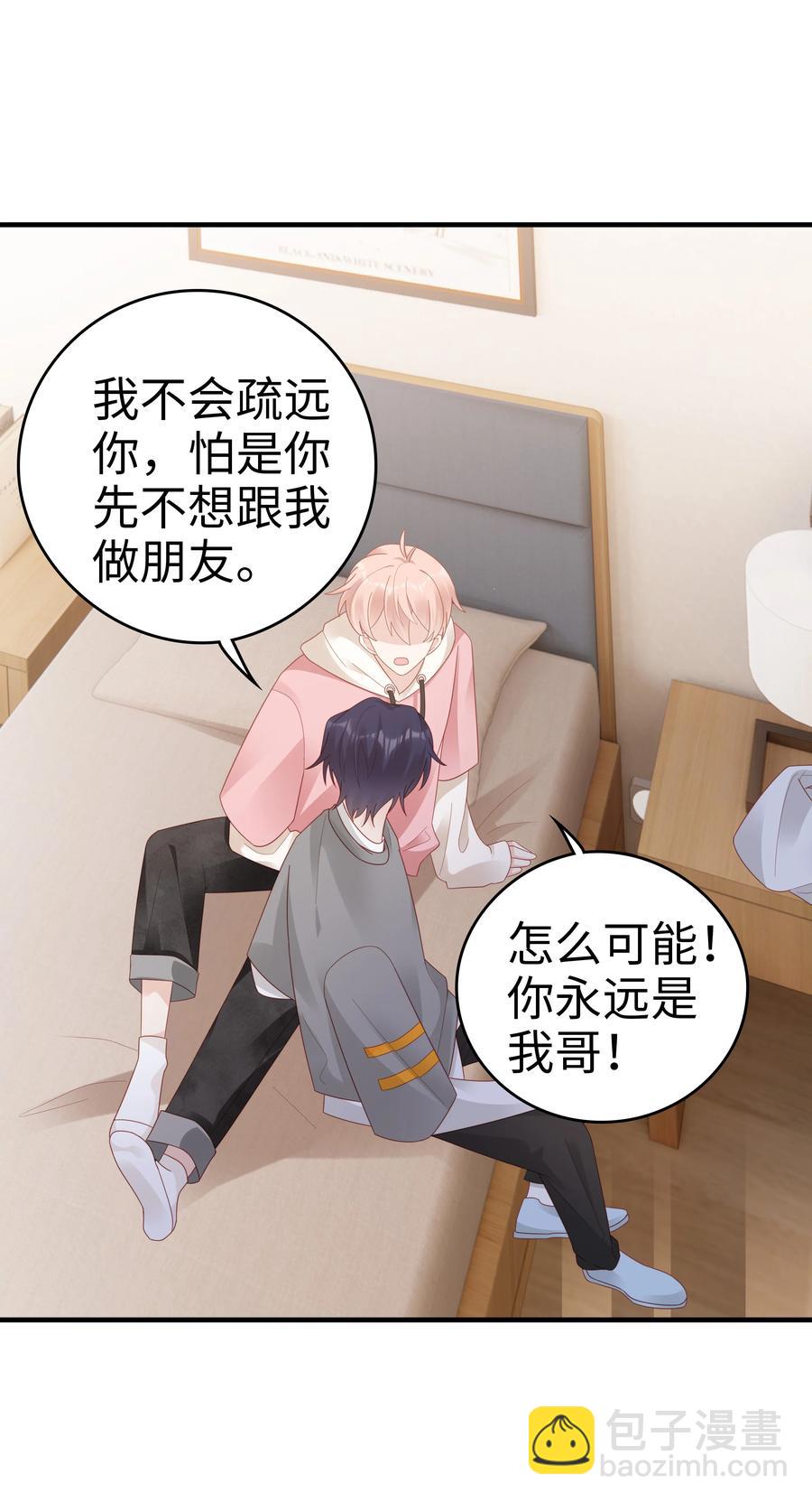 038 哥，你抱我吧31