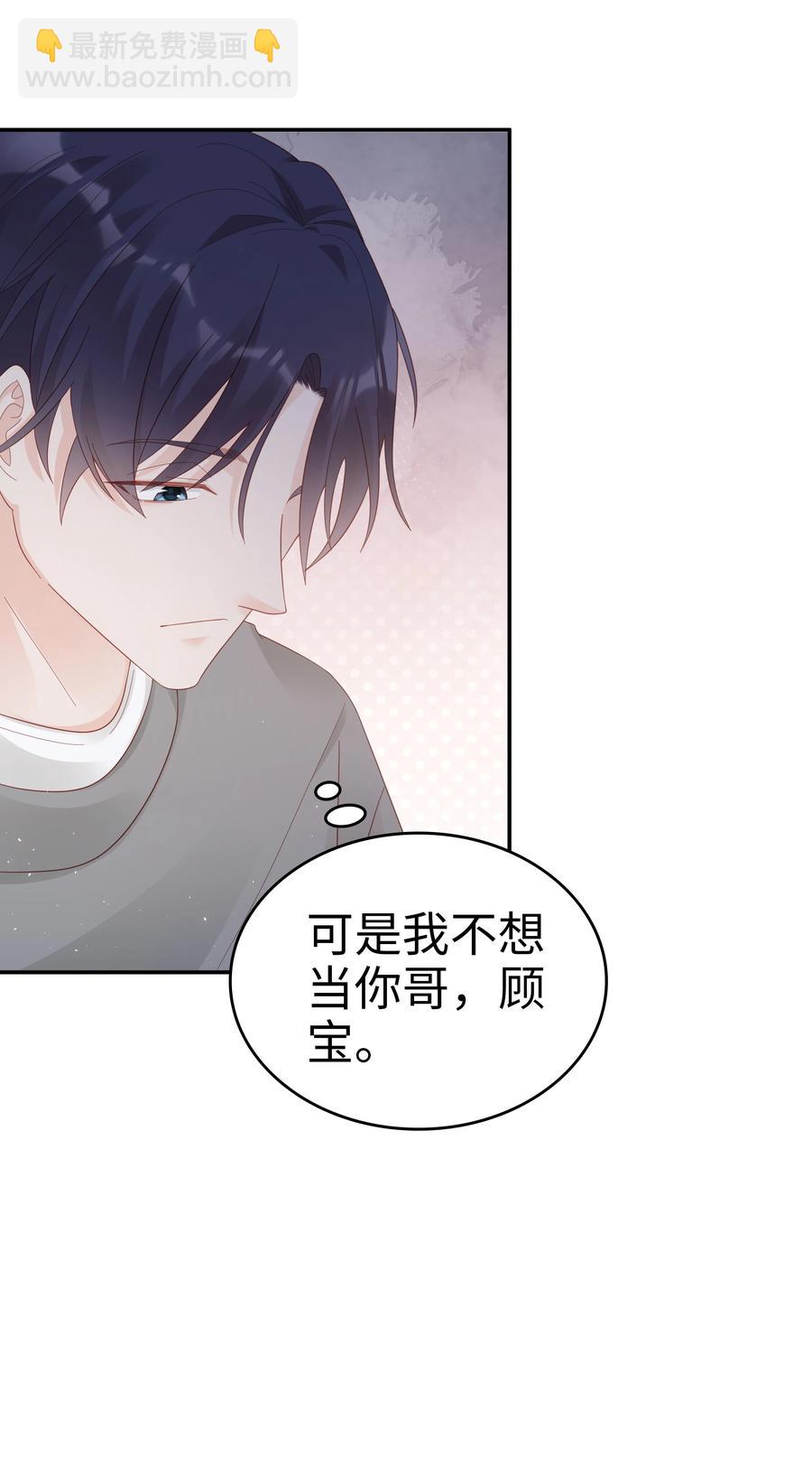 038 哥，你抱我吧32