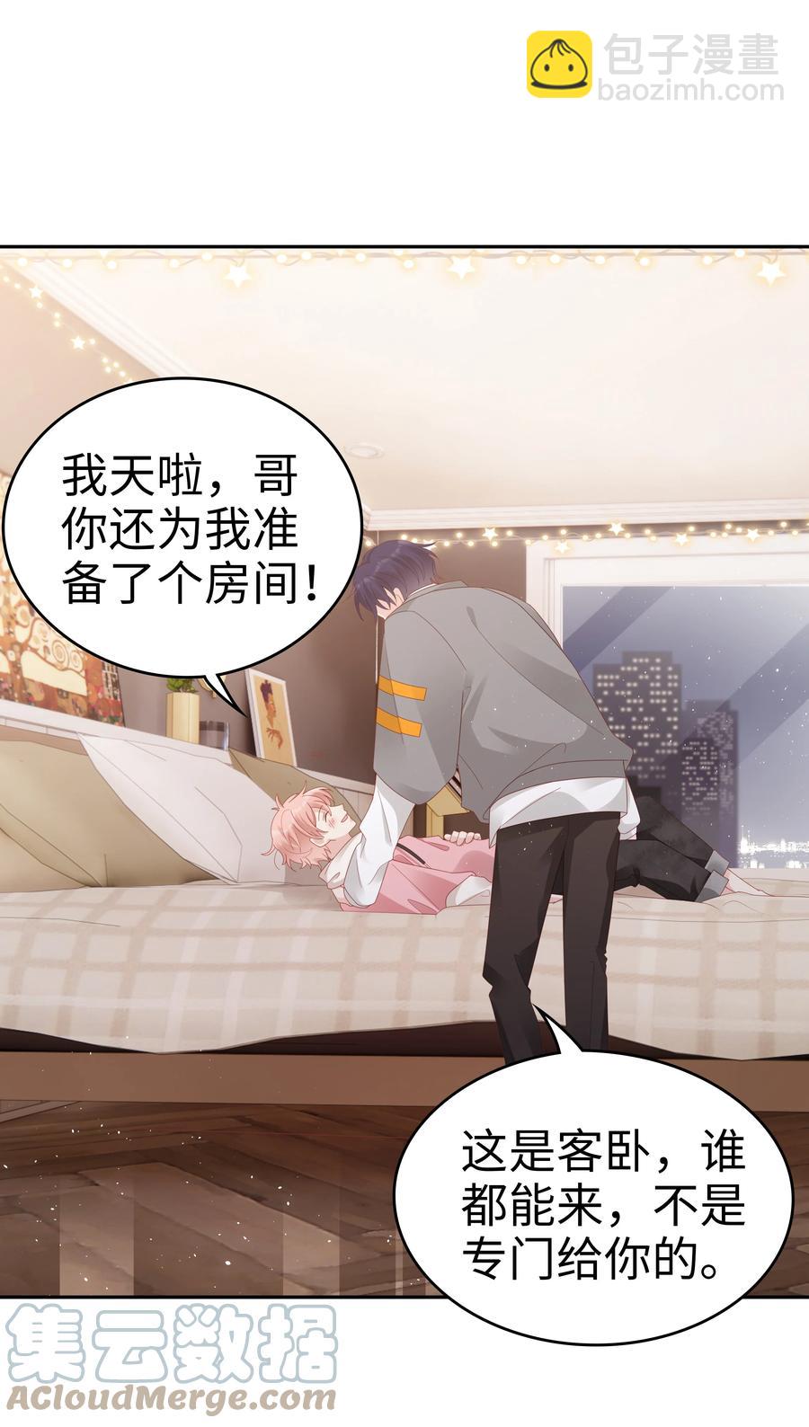 038 哥，你抱我吧42