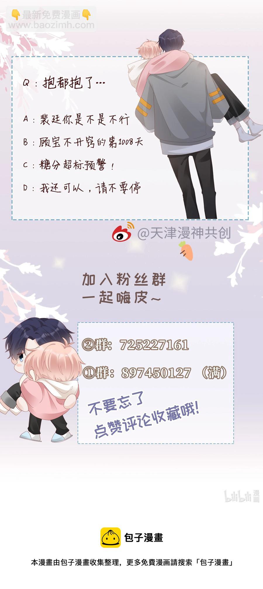 038 哥，你抱我吧47