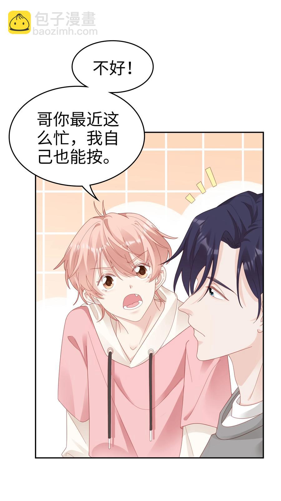 038 哥，你抱我吧8