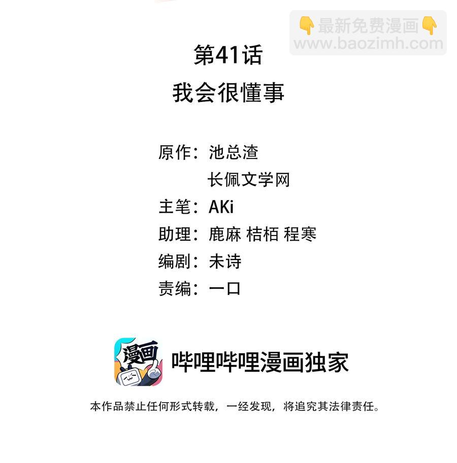 041 我会很懂事1